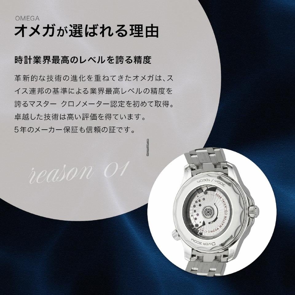 Omega De Ville